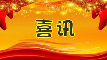 金盘变压器（天津）有限公司网站上线了